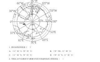 202 3年广东省中考地理真题-【免费下载】