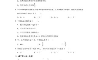 六年级数学册6.1生活中的比》同步练习-【免费下载-高清无水印】【数学电子版可打印】