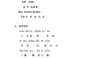 一年级语文册1、ɑieiui-【免费下载-高清无水印】【语文电子版可打印】