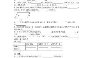 五年级数学册期中测试卷11-【免费下载-高清无水印】【数学电子版可打印】