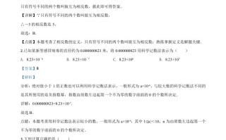四川省遂宁市2020年 中考数学试题-【免费下载】