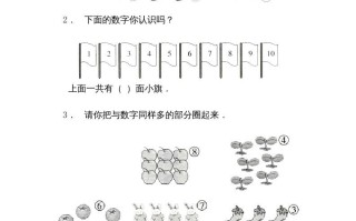 一年级数学册1----7单元_知识点和习题-【免费下载-高清无水印】【数学电子版可打印】