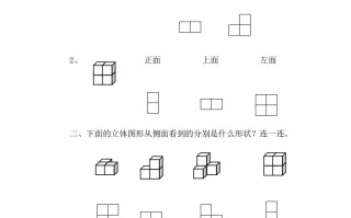 四年级数学册4.1看一看课时练-【免费下载-高清无水印】【数学电子版可打印】