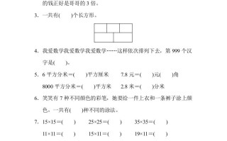 三年级数学册名校竞赛测试卷-【免费下载-高清无水印】【数学电子版可打印】
