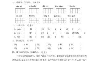 四年级语文册期末测试B卷部编版-【免费下载-高清无水印】【语文电子版可打印】