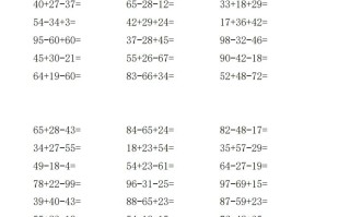 北师大版二年级数学册口算-【免费下载-高清无水印】【数学电子版可打印】