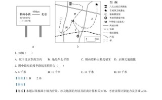 2021年高考 地理试卷-【免费下载】
