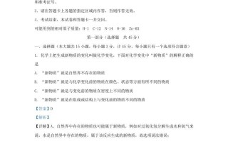 2023-2024学年陕西省西安市长安区九年级学期化学期末试题及答案-【免费下载-高清无水印】【化学电子版可打印】