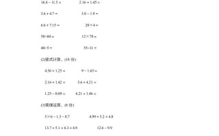 五年级数学册第7单元《解决问题的策略》单元检测2-【免费下载-高清无水印】【数学电子版可打印】