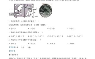 2024年河南省中考地理 试题-【免费下载】