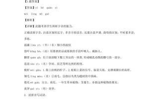 2020-2021学年广西崇左大新县五年级册语文期末试卷及答案-【免费下载-高清无水印】【语文电子版可打印】