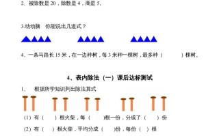 二年级数学册4、表内除法达标测试-【免费下载-高清无水印】【数学电子版可打印】