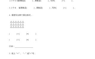 二年级数学册第3单元表内乘法-【免费下载-高清无水印】【数学电子版可打印】