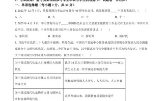 2023年四川省广安市中考道德与法治真题-【免费下载-高清无水印】【中考真题电子版可打印】