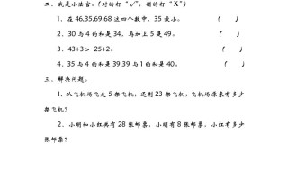 一年级数学册5.2采松果-【免费下载-高清无水印】【数学电子版可打印】