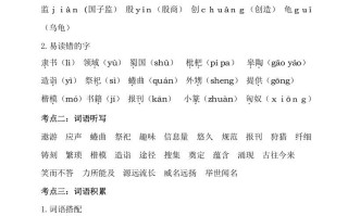 五年级数学册第三单元考点梳理人教部编版-【免费下载-高清无水印】【语文电子版可打印】