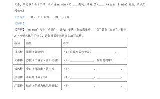浙江省衢州市202 0年中考语文试题-【免费下载-高清无水印】【中考真题电子版可打印】