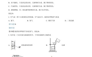 2022年湖南 省邵阳市中考化学真题-【免费下载】