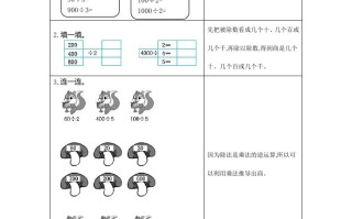 三年级数学册1练习一口算除法-【免费下载-高清无水印】【数学电子版可打印】
