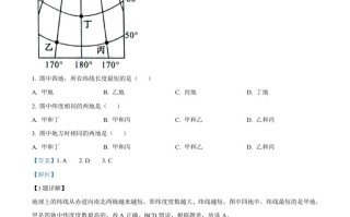 2022年广西贺州市中考地 理真题-【免费下载】