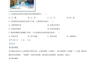 2023年贵州省贵阳 市中考地理真题-【免费下载】