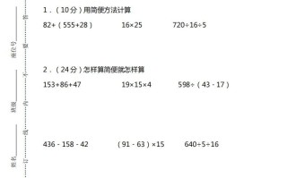  四人教版数学期末考试试卷.15-【免费下载】