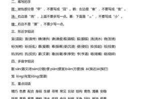五语文期末：1-8单元必考知识汇总-【免费下载-高清无水印】【语文电子版可打印】