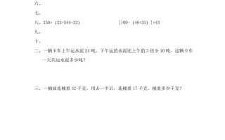 四年级数学册第5课时练习课__extracted__extracted-【免费下载-高清无水印】【数学电子版可打印】