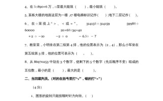 四年级数学册期中练习-【免费下载-高清无水印】【数学电子版可打印】