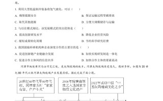 2024年 高考地理试卷-【免费下载】