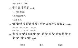一年级语文册第7单元测试卷2-【免费下载-高清无水印】【语文电子版可打印】