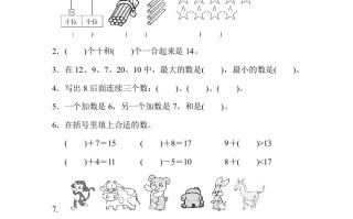 一年级数学册黄冈市名校期末测试卷期末测试卷-【免费下载-高清无水印】【数学电子版可打印】
