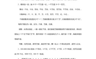四年级数学册人教版期末复习资料7页-【免费下载-高清无水印】【数学电子版可打印】