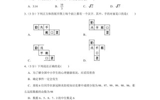 2020年四川 省达州市中考数学试卷-【免费下载】