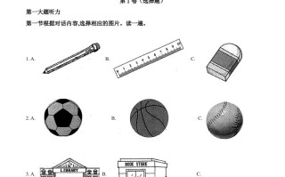 贵州省安顺市2020年中考英语试题 -【免费下载】