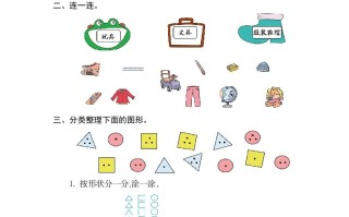 一年级数学册第三单元检测卷-【免费下载-高清无水印】【数学电子版可打印】