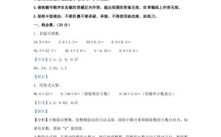 2023-2024学年山西吕梁方山县五年级册数学期末试卷及答案北师大版-【免费下载-高清无水印】【数学电子版可打印】