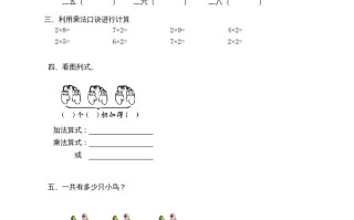 二年级数学册5.2做家务-【免费下载-高清无水印】【数学电子版可打印】