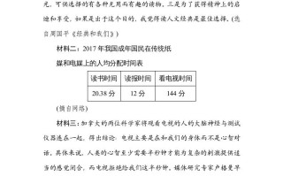 六年级语文册第三、四单元非连续性文本阅读-【免费下载-高清无水印】【语文电子版可打印】