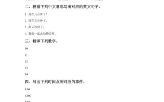 二年级英语册Unit4TimeLesson2同步练习1-【免费下载-高清无水印】【英语电子版可打印】