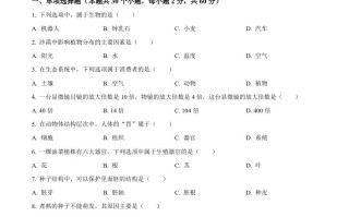 2023年黑龙江省绥化市中考生物真题-【免费下载-高清无水印】【中考真题电子版可打印】