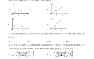 2023年高考物理 试卷-【免费下载】