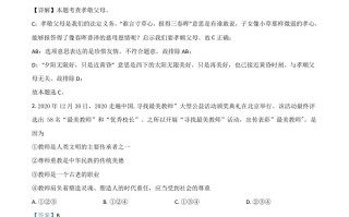 内蒙古赤峰市2021年中考道德与法治真题-【免费下载-高清无水印】【中考真题电子版可打印】