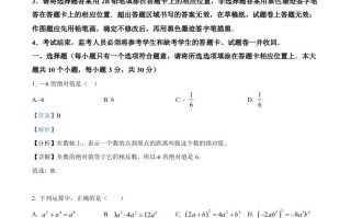 2023年四川省广安市中 考数学真题-【免费下载】
