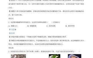 2023年山东省 烟台市中考生物真题-【免费下载】