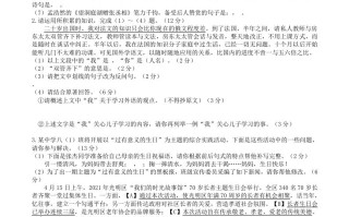 2022-2023学年部编版八年级语文册第二单元综合测试卷及答案-【免费下载-高清无水印】【语文电子版可打印】