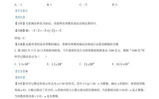 2022年内蒙古呼 和浩特市中考数学真题-【免费下载-高清无水印】【中考真题电子版可打印】