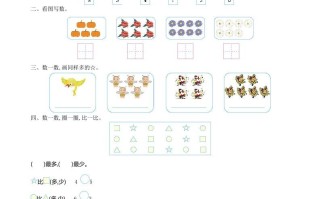 一年级数学册第一单元测试卷及答案-【免费下载-高清无水印】【数学电子版可打印】