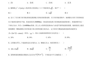 2021年高考 数学试卷-【免费下载】