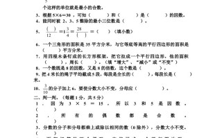 五北师大版数学期末真题检测卷 .5-【免费下载】